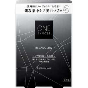 ONE BY KOSE (ワンバイコーセー) メラノショットW マスク (4枚入) ONE BY KOSE (ワンバイコーセー) メラノショットW マスク (4枚入)