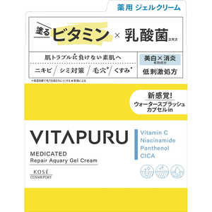 コーセーコスメポート VITAPURU(ビタプル)リペア アクアリージェルクリーム 90g コーセーコスメポート VITAPURU(ビタプル)リペア アクアリージェルクリーム 90g