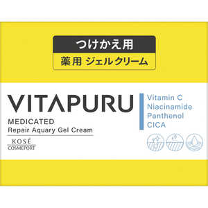 コーセーコスメポート VITAPURU(ビタプル)リペア アクアリージェルクリーム つけかえ 90g コーセーコスメポート VITAPURU(ビタプル)リペア アクアリージェルクリーム つけかえ 90g