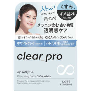 コーセーコスメポート ソフティモ クリアプロ クレンジングバーム CICA ホワイト 90g コーセーコスメポート ソフティモ クリアプロ クレンジングバーム CICA ホワイト 90g
