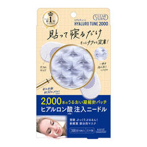 コーセーコスメポート CLEAR TURN(クリアターン)ヒアロチューン マイクロパッチ 2000 3回分 コーセーコスメポート CLEAR TURN(クリアターン)ヒアロチューン マイクロパッチ 2000 3回分