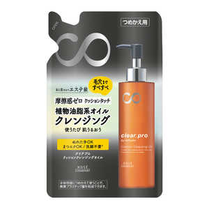 コーセーコスメポート ソフティモ クリアプロ クッションクレンジングオイル つめかえ用 160mL コーセーコスメポート ソフティモ クリアプロ クッションクレンジングオイル つめかえ用 160mL