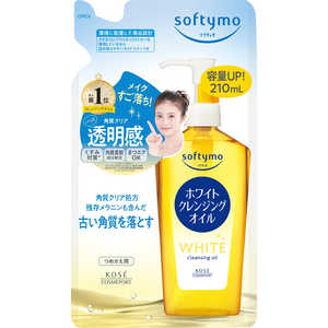 コーセーコスメポート ソフティモホワイトクレンジングオイル替210ml コーセーコスメポート ソフティモホワイトクレンジングオイル替210ml