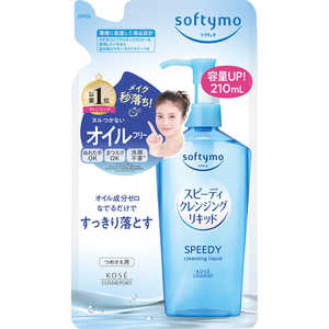 コーセーコスメポート ソフティモスピーディクレンジングリキッド替210ml コーセーコスメポート ソフティモスピーディクレンジングリキッド替210ml