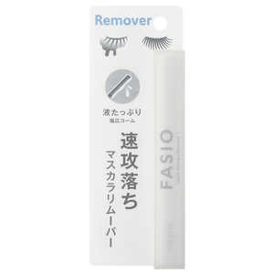 コーセー FASIO (ファシオ) 速攻落ちマスカラリムーバー 6.5ml コーセー FASIO (ファシオ) 速攻落ちマスカラリムーバー 6.5ml