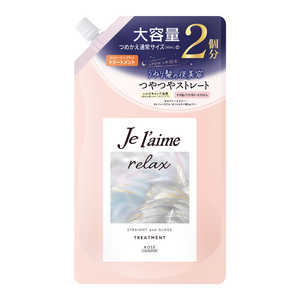 コーセーコスメポート ジュレーム リラックス ミッドナイトリペア ヘアトリートメント 詰替 (ストレート&グロス) 680ml コーセーコスメポート ジュレーム リラックス ミッドナイトリペア ヘアトリートメント 詰替 (ストレート&グロス) 680ml