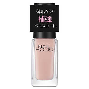 コーセー NAIL HOLIC (ネイルホリック) 補強 ベースコート 02 コンシーラータイプ (5ml) 