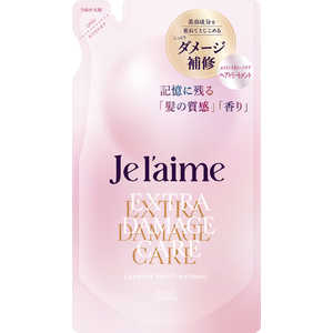 コーセーコスメポート Je l’aime(ジュレーム) レイヤード ヘアトリートメント (エクストラ ダメージケア)詰替 340ml 