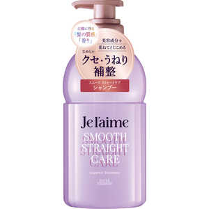コーセーコスメポート Je l’aime(ジュレーム) レイヤード シャンプー (スムース ストレートケア)460ml 