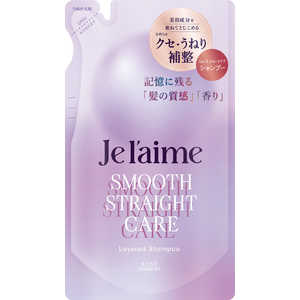 コーセーコスメポート Je l’aime(ジュレーム) レイヤード シャンプー (スムース ストレートケア)詰替 340ml 