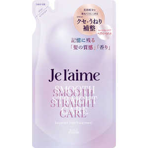 コーセーコスメポート Je l’aime(ジュレーム) レイヤード ヘアトリートメント (スムース ストレートケア)詰替 340ml 