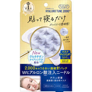 コーセーコスメポート CLEAR TURN(クリアターン)ヒアロチューン マイクロパッチ 2000+ 3回分 コーセーコスメポート CLEAR TURN(クリアターン)ヒアロチューン マイクロパッチ 2000+ 3回分
