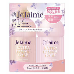 コーセーコスメポート Je l'aime(ジュレーム)レイヤード お試しポンプペアセット (エクストラ ダメージケア) コーセーコスメポート Je l'aime(ジュレーム)レイヤード お試しポンプペアセット (エクストラ ダメージケア)