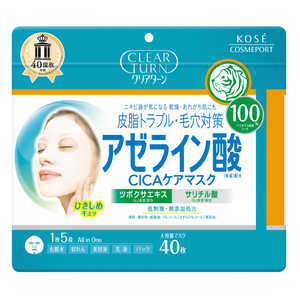コーセーコスメポート CLEAR TURN(クリアターン) アゼライン酸CICAケアマスク 40枚入 