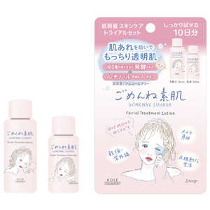 コーセーコスメポート トライアルセットミニ CTスキンケアミニセット