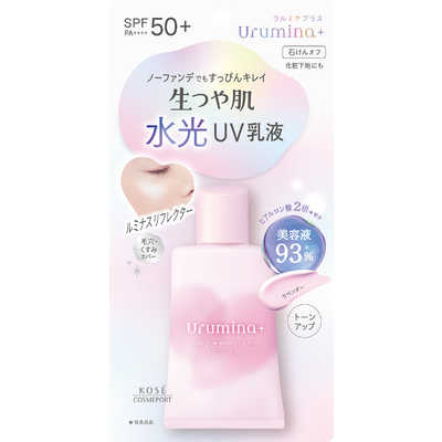 【新品:まとめ売り】REDNA uv乳液、洗顔、化粧水　サンプル等 コーセーコスメポート ウルミナプラス 生つや肌 水光おしろいUV乳液 02