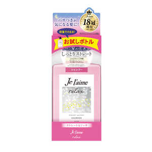 コーセーコスメポート ジュレーム リラックス ミッドナイトリペア シャンプー(ストレート＆リッチ)お試し品 SI 480mL 