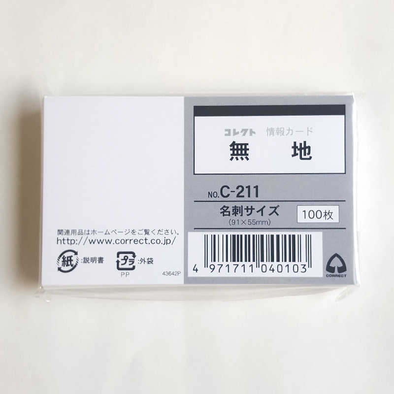 コレクト コレクト 情報カード名刺サイズ無地 C211 C211