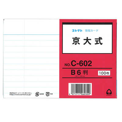 コレクト 情報カード京大式9ミリ罫片面 C602 の通販 | カテゴリ