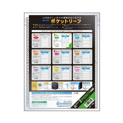 コレクト 2ポケットファイル コレクト ポケットリーフ 2 ポケット S-420 の通販 - カテゴリ