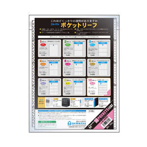 コレクト ポケットリーフ 10 ポケット S-4250