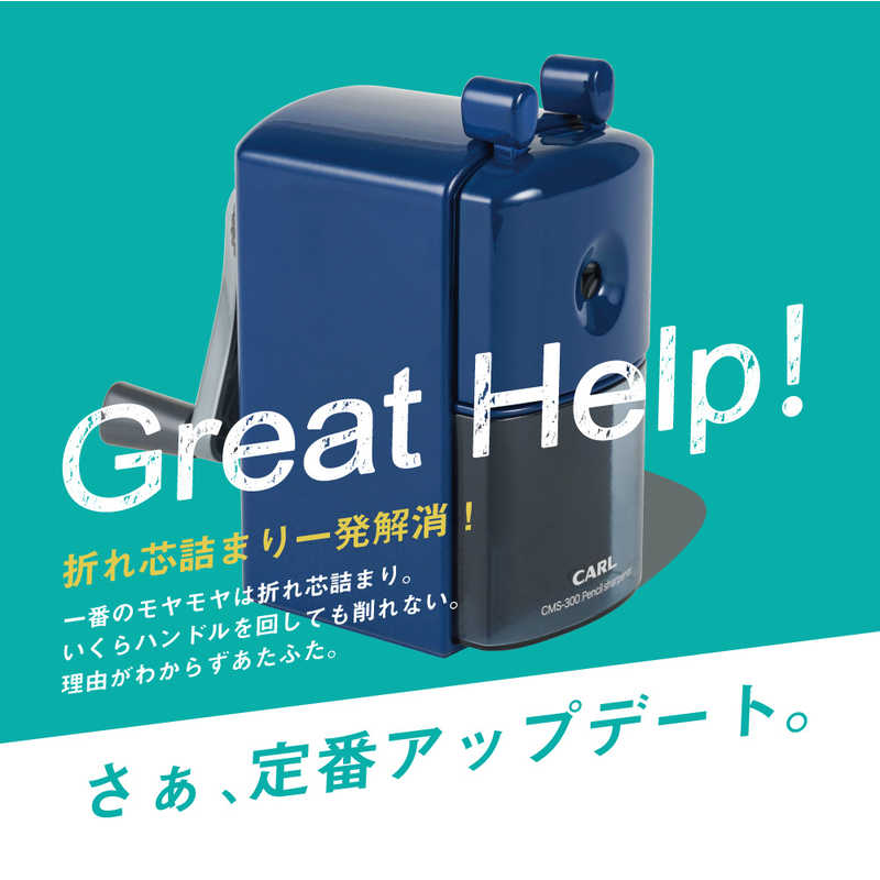 カール事務器 鉛筆削り ブルー CMS300B