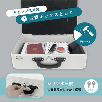 【いるか】レジ用品 カール事務器 そとレジ MR-2700 の通販 - カテゴリ：防犯・防災・DIY