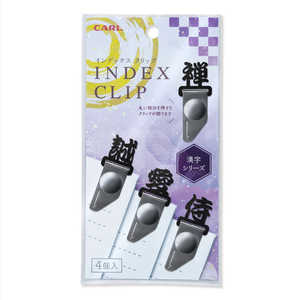 �J�[�������� �C���f�b�N�X�N���b�v �����V���[�Y IC-003-K