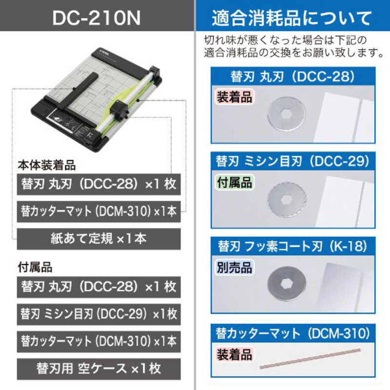 カール事務器 カール事務器 DC-210N ディスクカッター A4 DC-210N DC-210N