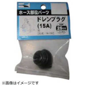 工進 25ミリ用ドレンプラグ PA-155 工進 25ミリ用ドレンプラグ PA-155