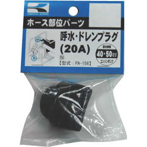 �H�i 40�E50�~���p�Đ����h�����v���O PA-156