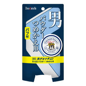 シービック デオナチュレ 男さっぱりパウダー 詰替用 25g シービック デオナチュレ 男さっぱりパウダー 詰替用 25g