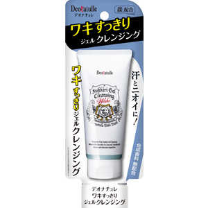 シービック デオナチュレ ワキすっきりジェルクレンジング 135g 
