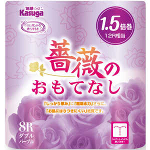 春日製紙工業 薔薇のおもてなし 1.5倍巻 8ロール ダブル 37.5m パープル 春日製紙工業 薔薇のおもてなし 1.5倍巻 8ロール ダブル 37.5m パープル