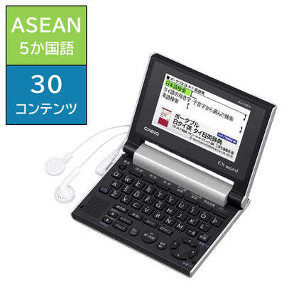 CASIO 電子辞書 （国産】 最新の「ジーニアス英和辞典 第6版」を