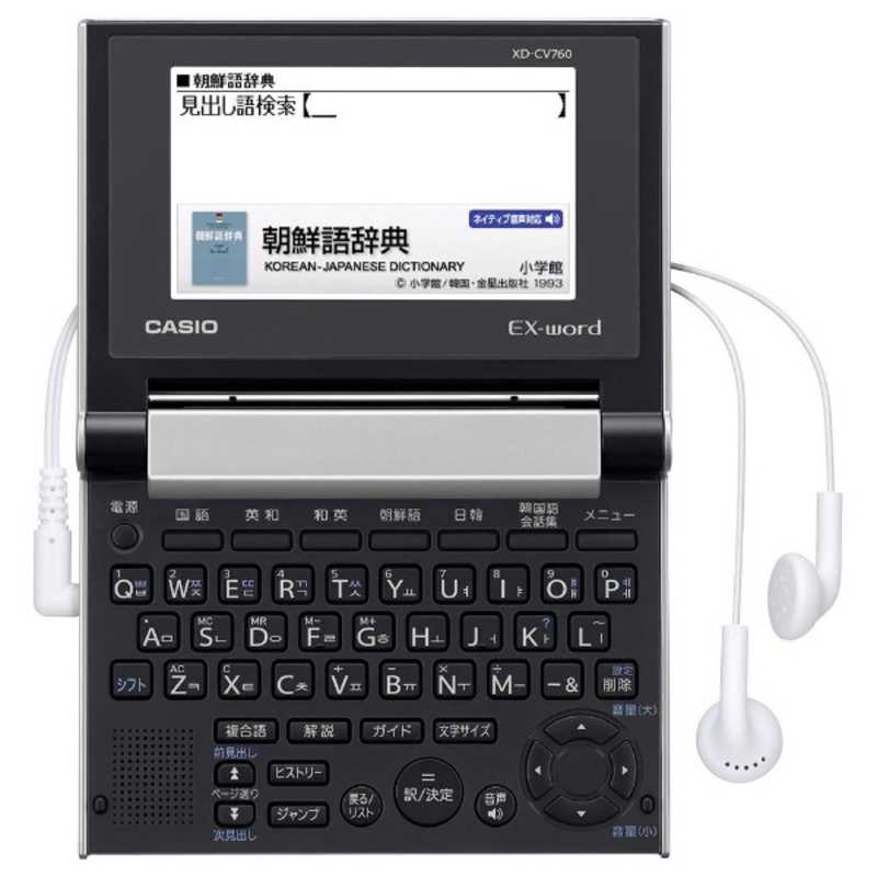 ポリカーボネイト製キッチンポット カシオ計算機 電子辞書 XD-C300E