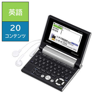 カシオ CASIO 電子辞書｢エクスワード｣(英語重視､20コンテンツ収録) XD 