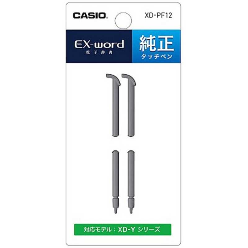 カシオ　CASIO カシオ　CASIO XD-Y/G/Zシリーズ対応タッチペン XD‐PF12 XD‐PF12