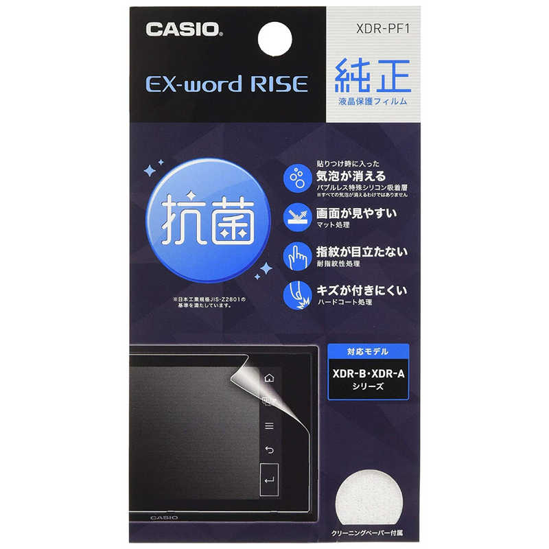 カシオ 激安 新作 56％以上節約 CASIO 電子辞書用 XDRPF1 液晶保護フィルム