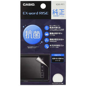 カシオ　CASIO 電子辞書用 液晶保護フィルム XDR-PF1
