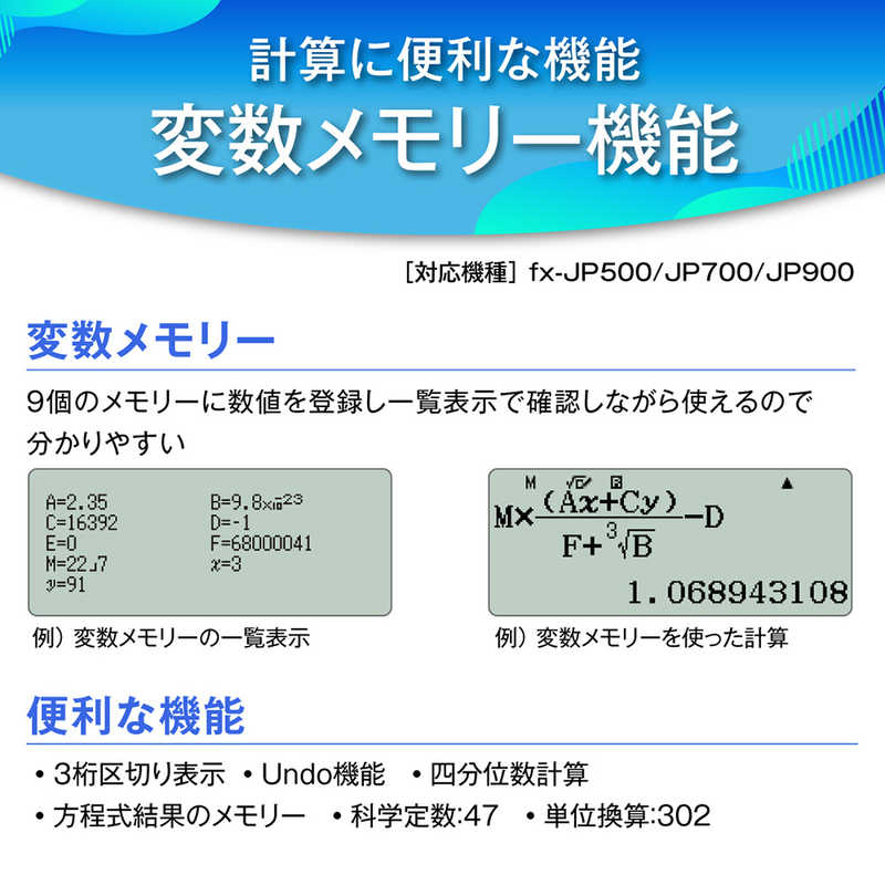 カシオ　CASIO カシオ　CASIO 関数電卓(10桁) fx-JP500 fx-JP500