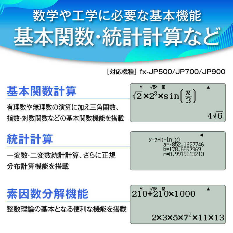 カシオ　CASIO カシオ　CASIO 関数電卓(10桁) fx-JP500 fx-JP500