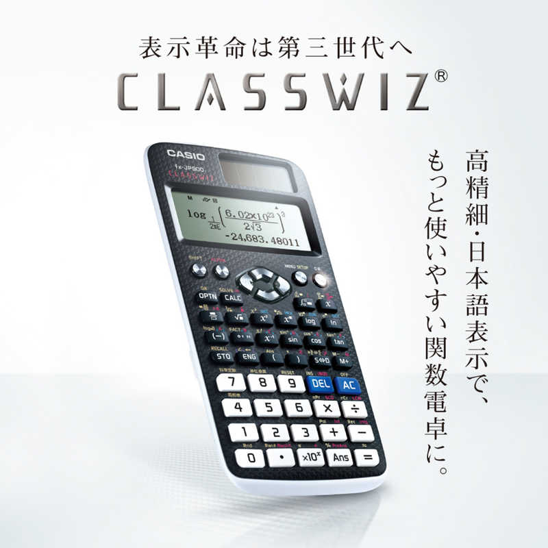 限定版 カシオ 10桁 FX-JP900-N 数学自然表示関数電卓 電卓