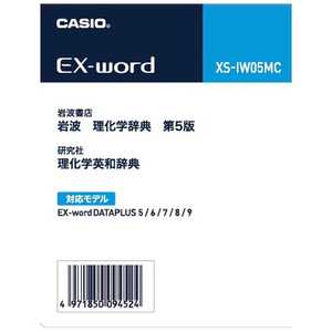 カシオ　CASIO 電子辞書用 追加コンテンツ ｢データカード版｣ XS‐IW05MC