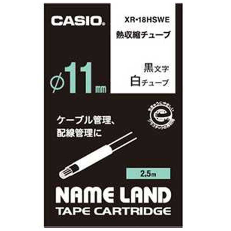 カシオ　CASIO カシオ　CASIO ネームランド 熱収縮チューブ (白テープ/黒文字/直径11mm) XR-18HSWE XR-18HSWE