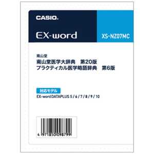 カシオ CASIO 電子辞書用追加コンテンツ XSNZ07MC通販セール状況　外国語　翻訳　通訳　通販