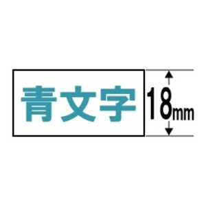 カシオ CASIO ネームランド テープカートリッジ(スタンダードテープ・18mm) XR‐18WEB (白×青文字) カシオ CASIO ネームランド テープカートリッジ(スタンダードテープ・18mm) XR‐18WEB (白×青文字)