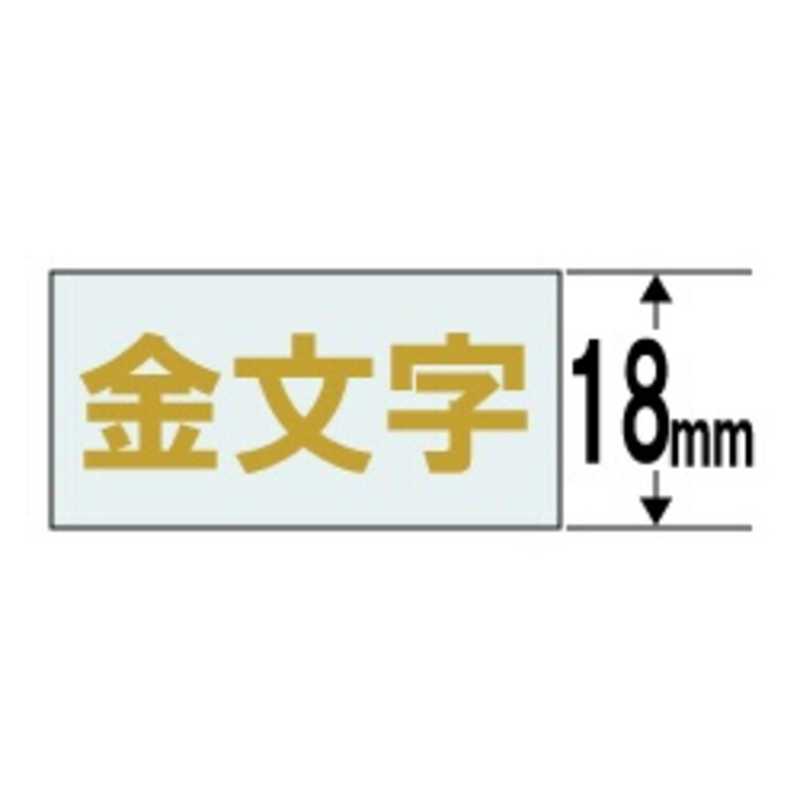 カシオ　CASIO カシオ　CASIO ネームランド テープカートリッジ(透明テープ･18mm) XR‐18XG (透明×金文字) XR‐18XG (透明×金文字)