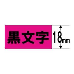 カシオ CASIO 蛍光色テープ 蛍光ピンク XR18FPK