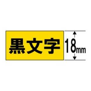 カシオ CASIO ネームランド テープカートリッジ 蛍光テープ(18mm) XR‐18FYW (黄)